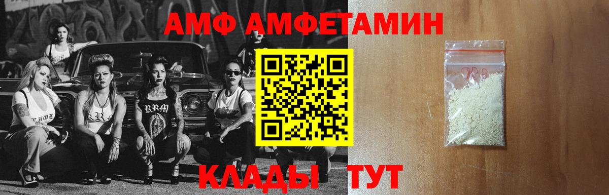 АМФЕТАМИН Premium  Вход с VPN  Лыткарино 