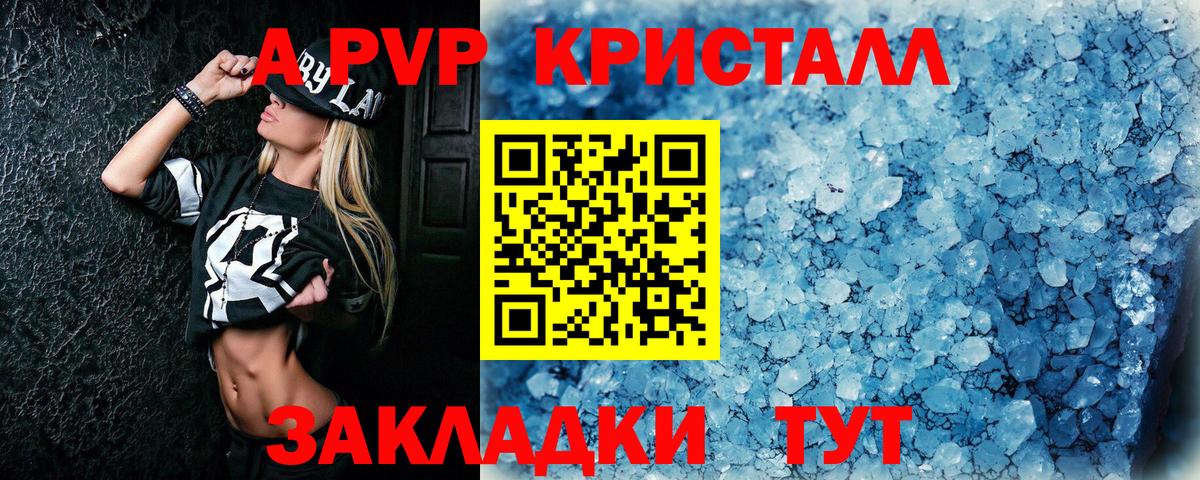 Альфа ПВП  Alpha-PVP кристаллы  A-PVP Соль  Вход с VPN  Alfa_PVP кристаллы  Лыткарино 