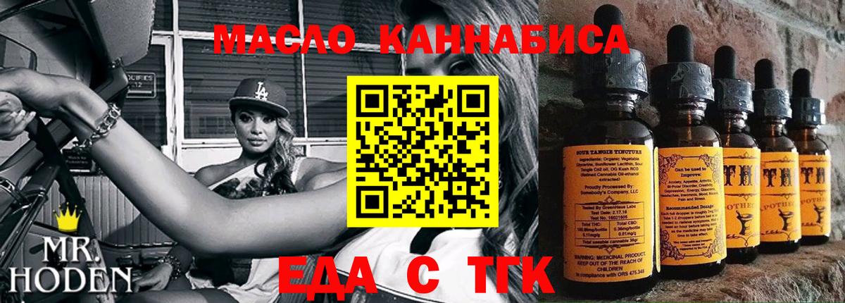 Печенье с ТГК марихуана  Вход с VPN  Лыткарино 
