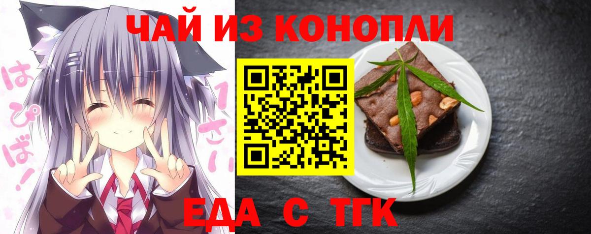 Canna-Cookies марихуана Лыткарино