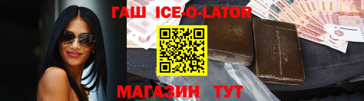 ГАШ хэш  Гашиш hashish  Вход с VPN  Лыткарино 