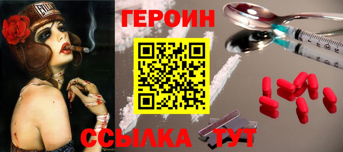 Лыткарино  Героин Heroin  Героин  Вход с VPN 