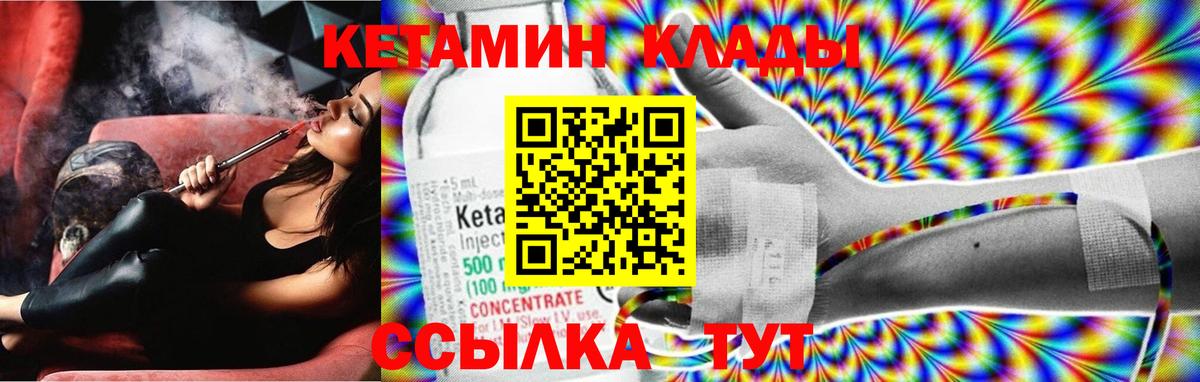 Кетамин VHQ  Кетамин ketamine  Лыткарино  Вход с VPN 