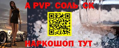 соль ск Ирбит
