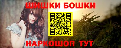 бошки Канаш