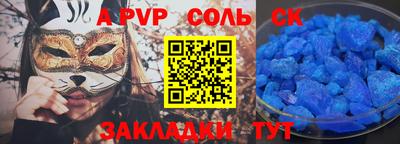 соль ск Ирбит
