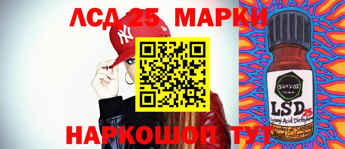 Лсд 25 экстази кислота  Вход с VPN  LSD-25 экстази  LSD-25 экстази кислота  Лыткарино 