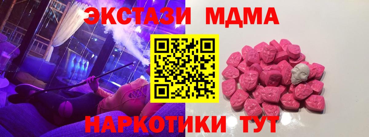 МДМА VHQ  Вход с VPN  МДМА Molly  Лыткарино 