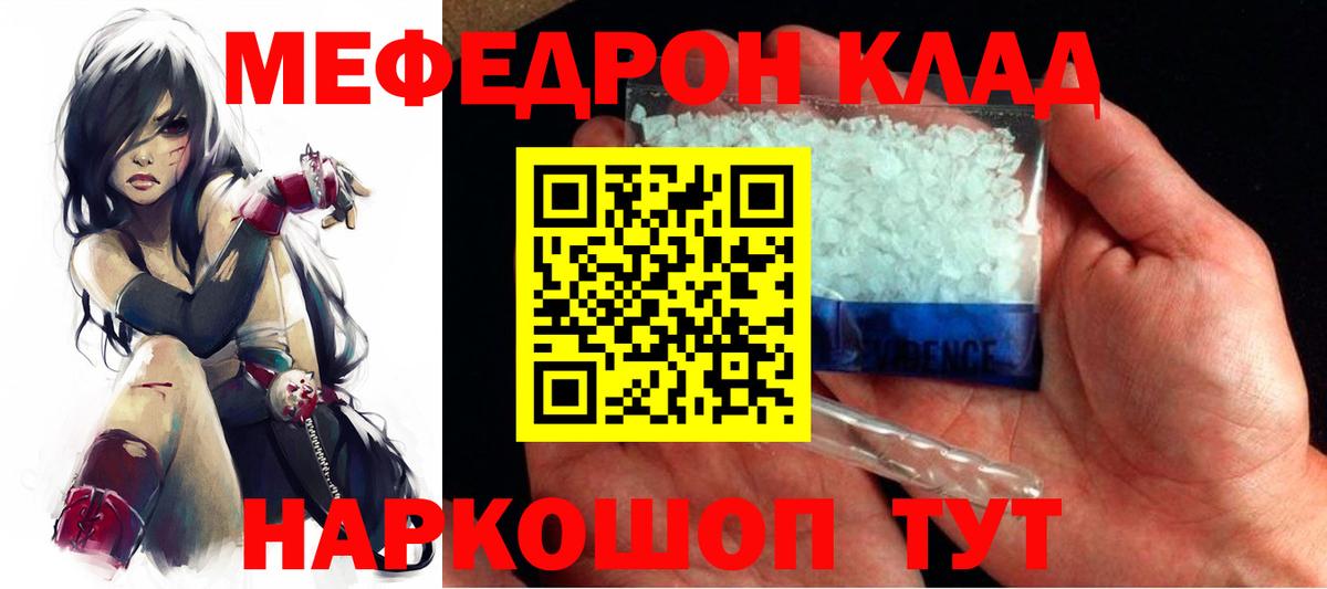 Меф мука Лыткарино