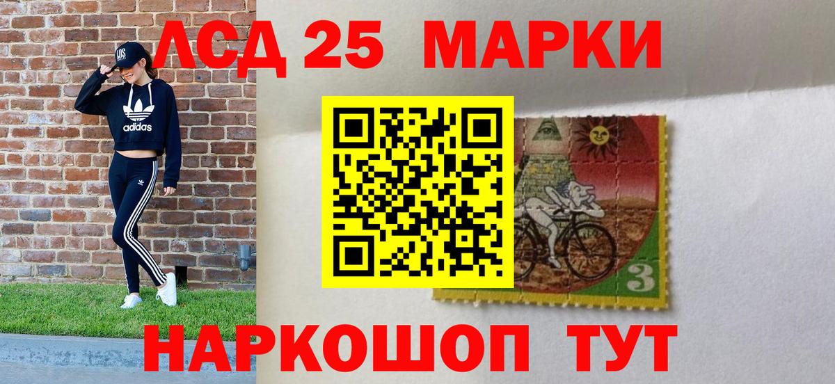 Марки 25I-NBOMe 1,5мг Лыткарино